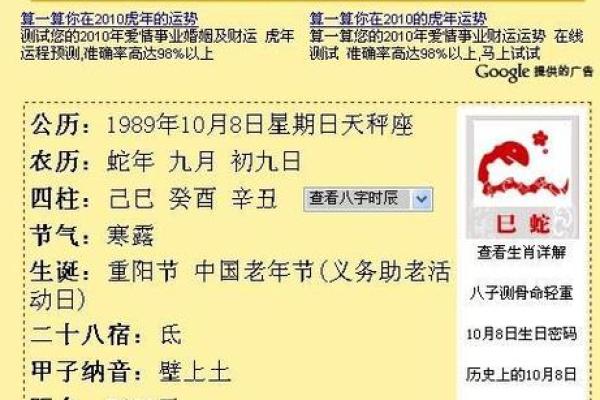 谈谈什么样的八字容易中大奖