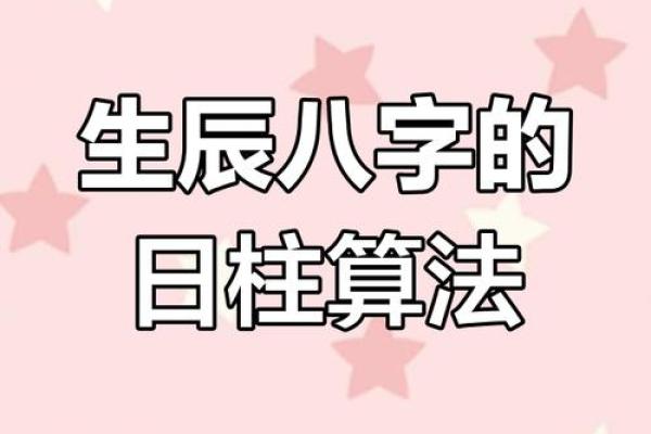 生辰八字计算器,输入出生日期查八字