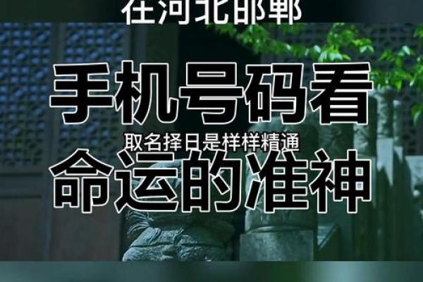 算命真能算出命运吗