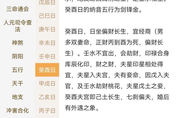 会事业有成的八字是怎么样的？
