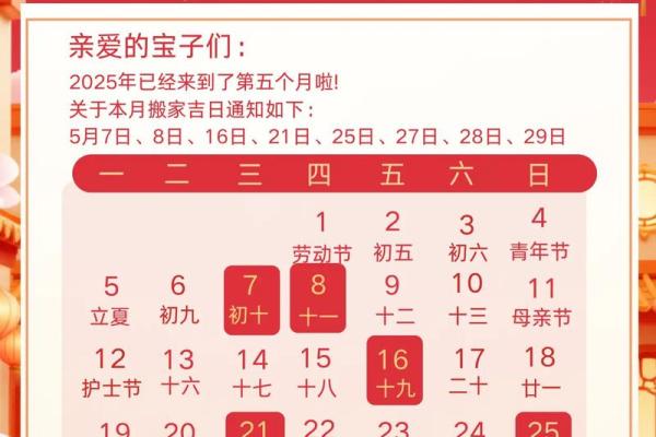 怎样算搬家日子，搬家吉日怎么看？