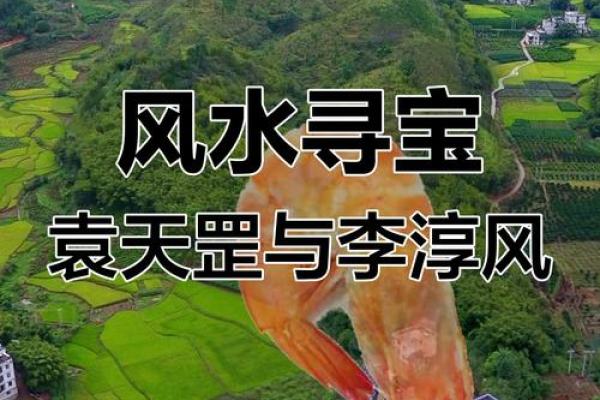 中国大陆地区三个出名的风水宝地