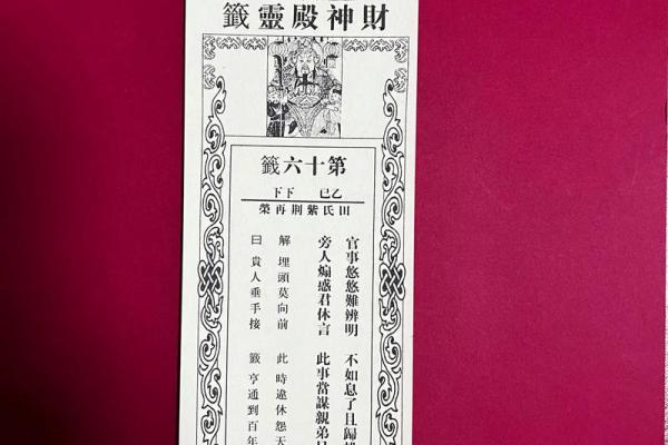 周后灵签