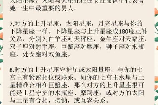 星座天生一对是否为真实存在的情感契合