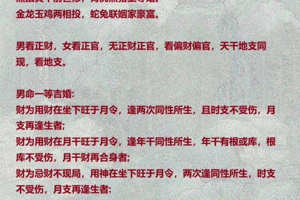 四柱八字解人生奥秘