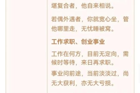 观音灵签57签求病好