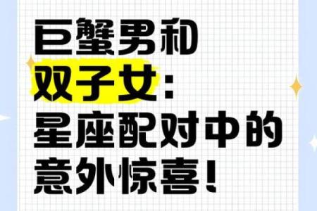 什么星座的男生适合双子座的女生
