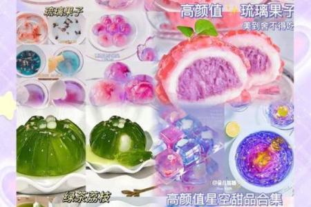 十二星座代表的甜品