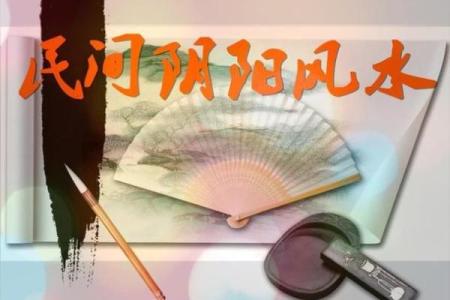 装饰风水_年轻人到底该不该相信
