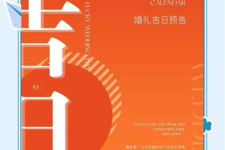 2024年12月7日是结婚吉日吗 宜办婚礼吗