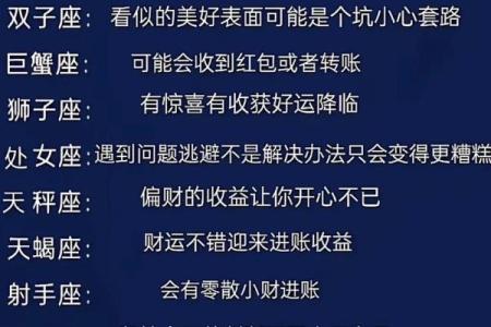 怎么看星座每周运势