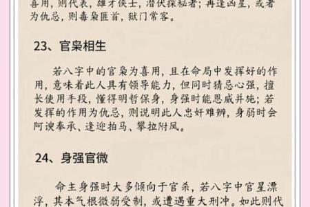 八字成格局和不成格局的区别