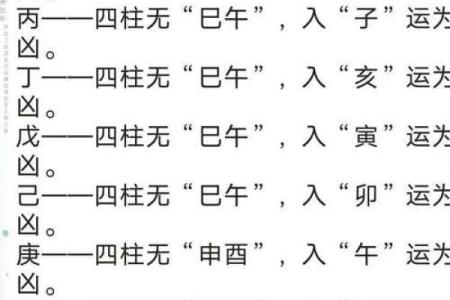 四柱八字命理命运实用详解