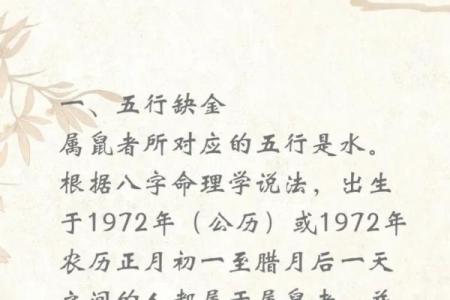 72年属什么生肖配对