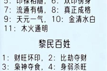 看命运八字算命