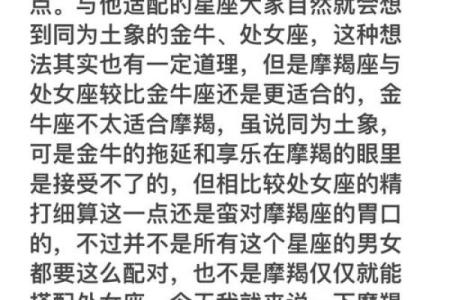 金牛男和天蝎女匹配度 金牛男和天蝎女配对
