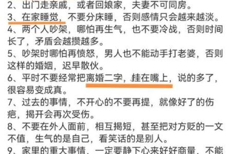 哪些风水要素能够影响夫妻感情