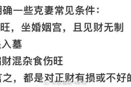 婚姻不理想的八字特点