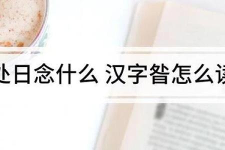 昝姓男孩名字大全-昝姓男孩起名字大全-昝姓名字大全姓名