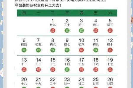 2024龙年农历十月装修房子哪天好 修造房屋的吉日