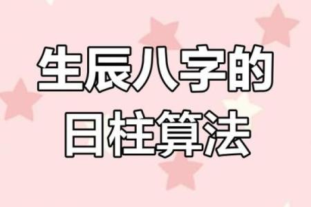 生辰八字计算器,输入出生日期查八字