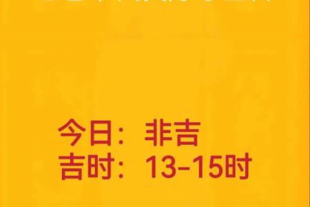 浅谈选择吉日吉时