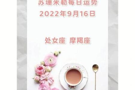 苏珊米勒每日星座运势2.13