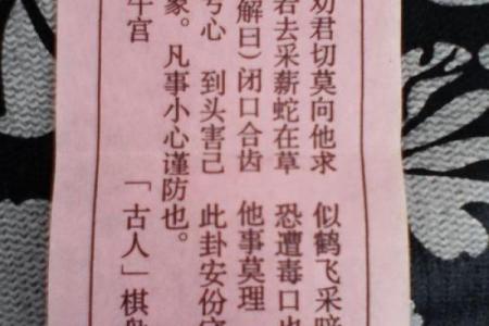关帝灵签73签月令