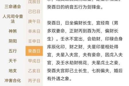 会事业有成的八字是怎么样的？