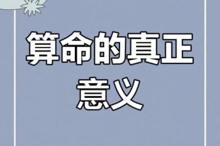 算命术是迷信还是科学呢