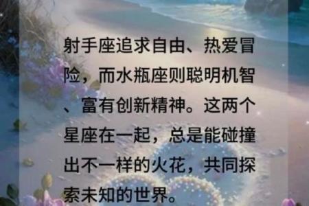 星座天生一对是否为真实存在的情感契合