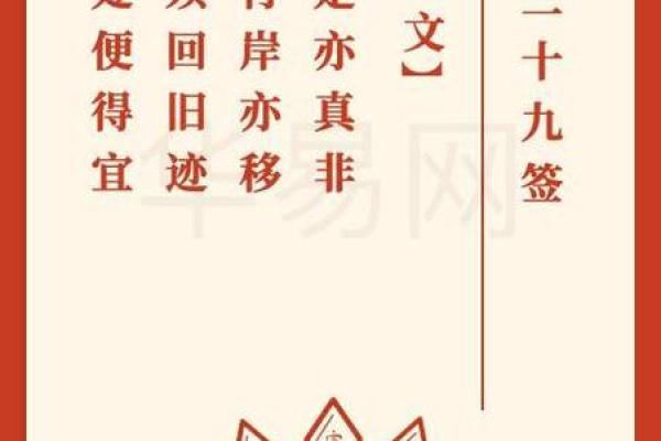 解签吕祖灵签28签