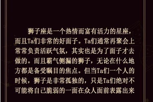 最孤独的星座排名