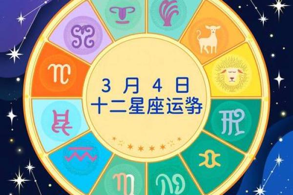 12个星座感情运势