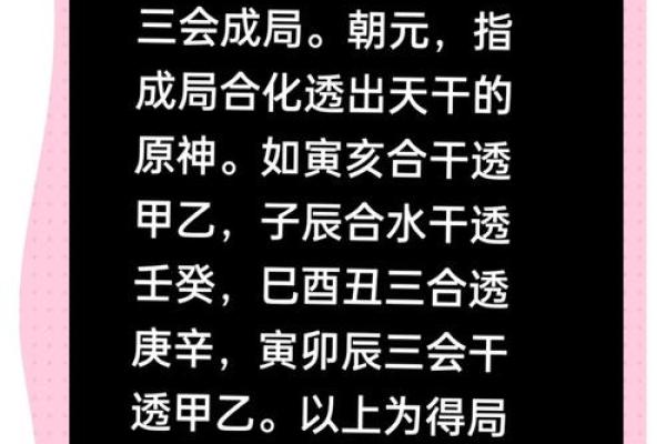 八字算命：分析空年为中心的预测方法