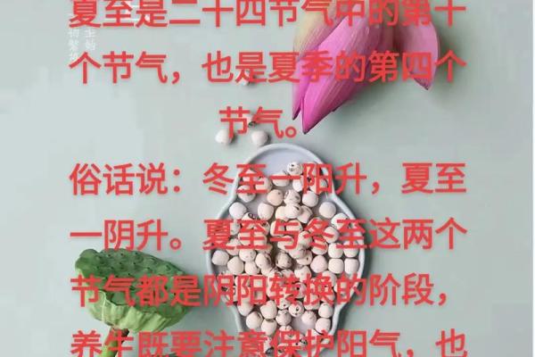 夏至的寓意和象征 夏至的民间民俗