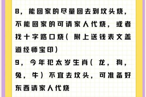 为什么中元节晚上不能出门鬼节风水禁忌