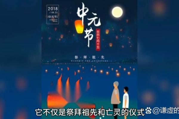 为什么中元节晚上不能出门鬼节风水禁忌
