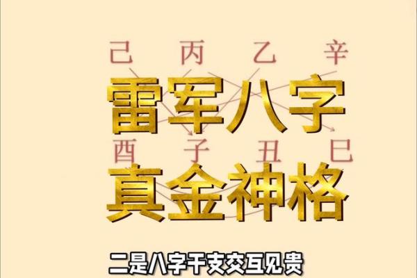 金神格八字历史人物  金神格是不是最好的命格