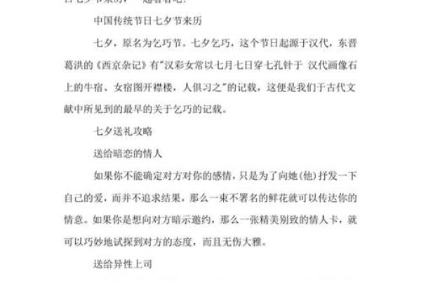 七夕节吃什么 七夕节的节日时间和节日风俗