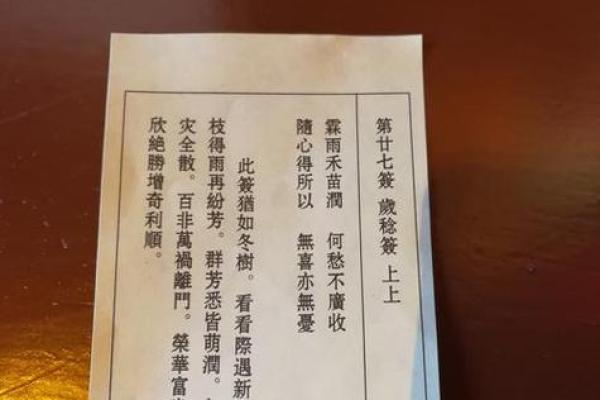 观音灵签86签求姻缘