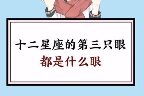 面相三只眼什么意思  算命说三只眼是什么意思