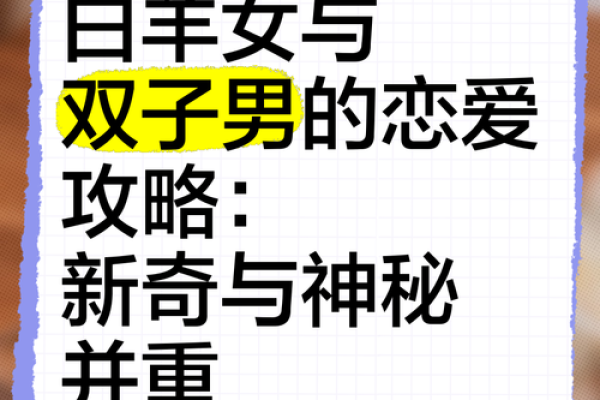 双子男和白羊女座配对指数一对有欢乐与悲伤的组合