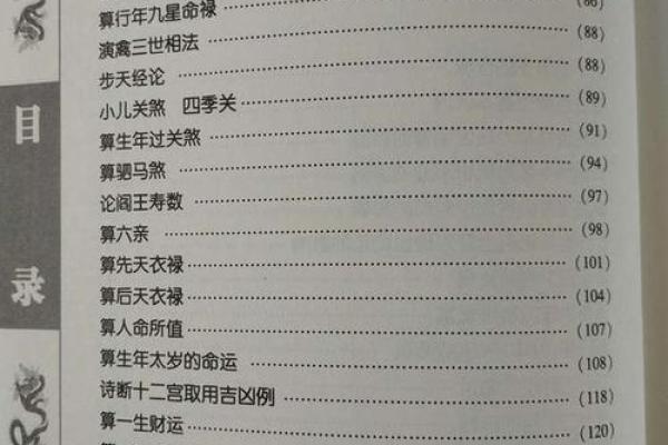 算命的算出宫外孕