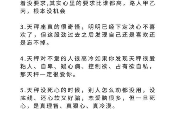天秤座是爆发力最强的星座吗