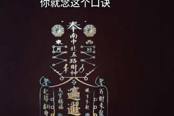 八字易经基础，打通未来财运大门！