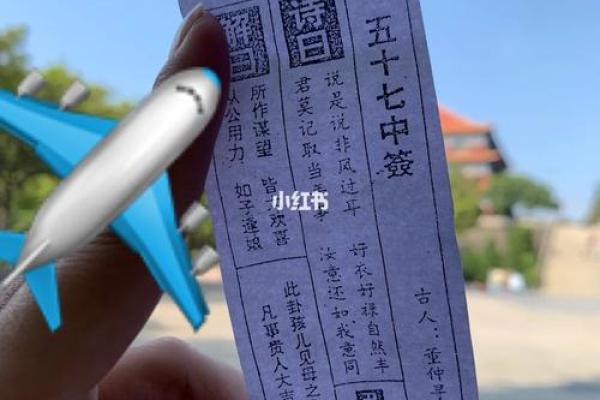 观音灵签18签贵人指引