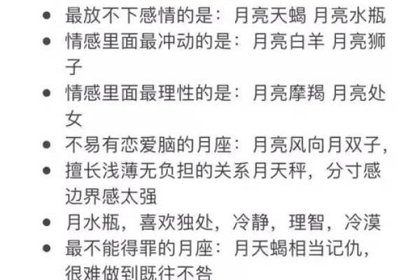 月亮星座每日运势