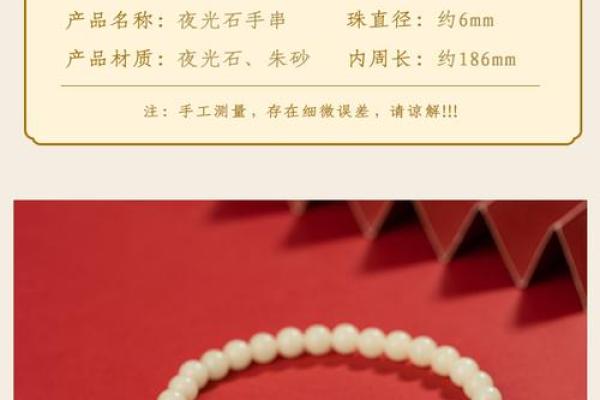 本命年带什么饰品好风水运程