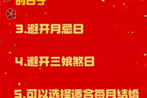 正月那些日子结婚吉日 正月啥时候结婚比较好？